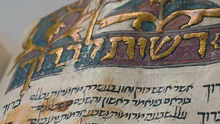 США передали Ізраїлю 800-річний юдейський манускрипт - фото 1