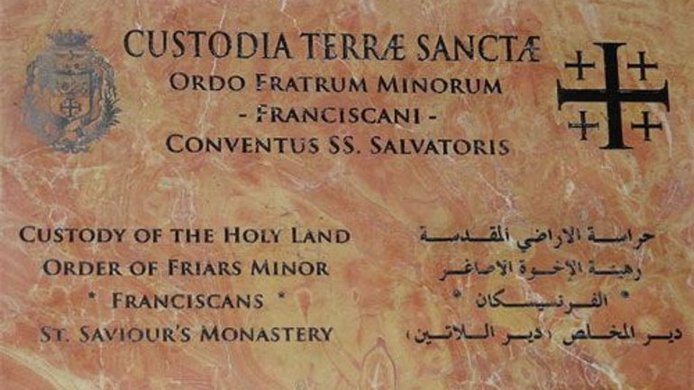 Францисканці відзначать 800-річчя своєї присутності на Святій землі - фото 1