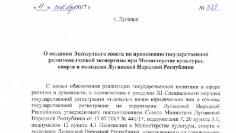 В окупованому Луганську так звана експертна рада вирішує долю Свідків Єгови - фото 1