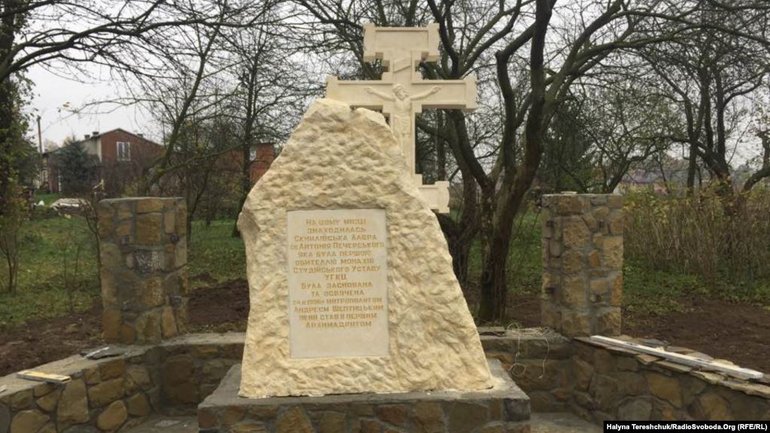 ​​​​​​​Пам’ятний хрест на місці Скнилівської лаври - фото 1