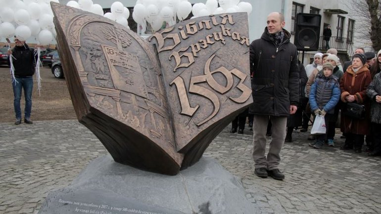 В Беларуси установили памятник Библии, которую издал волынский князь - фото 1