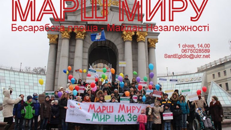 1 січня Марш миру на Майдані - фото 1