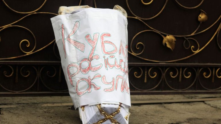 "Кубло російського окупанта": під вінницьку єпархію УПЦ (МП) принесли труну та дитячі іграшки - фото 1