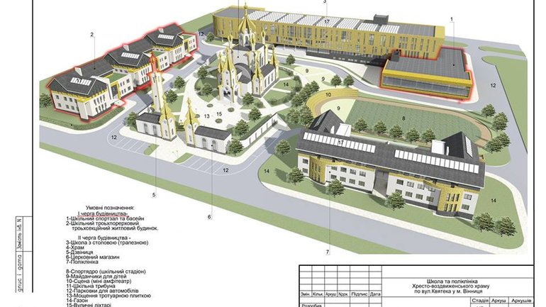 У Вінниці УПЦ (МП) планує побудувати “церковний район” з басейнами, паркінгами та магазинами - фото 1