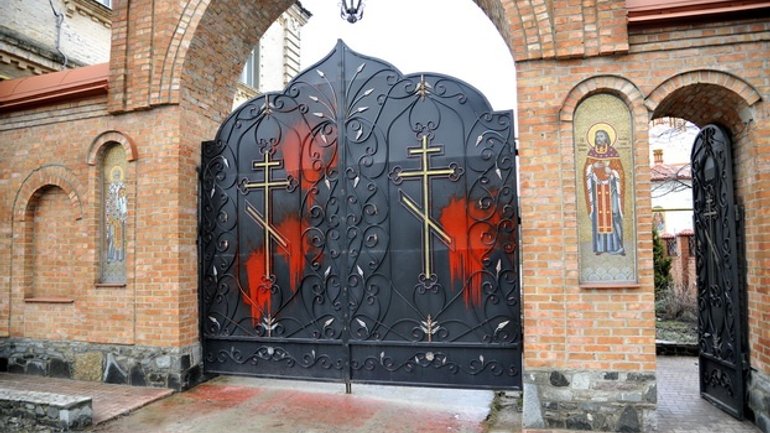 Невідомі облили червоною фарбою ворота монастиря УПЦ (МП) - фото 1