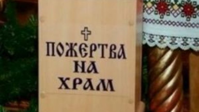У двох тернопільських церквах викрали скриньки з пожертвами - фото 1