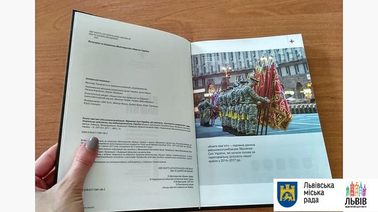 У Гарнізонному храмі Львова презентували «Книгу пам’яті» - фото 1