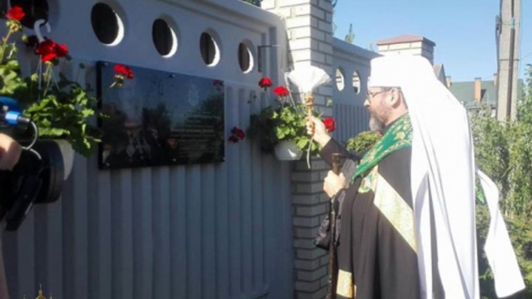 У Княжичах відкрили меморіальну дошку на честь Любомира (Гузара) - фото 1
