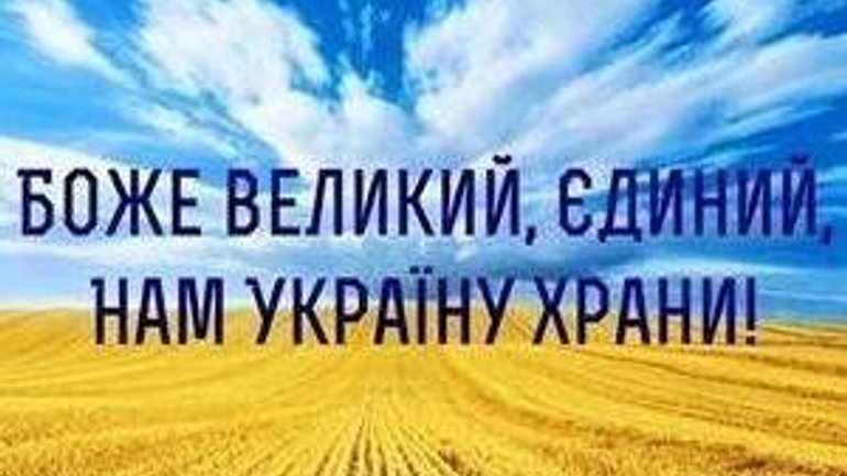 У День Незалежності молитва за Україну лунатиме по всій земній кулі - фото 1