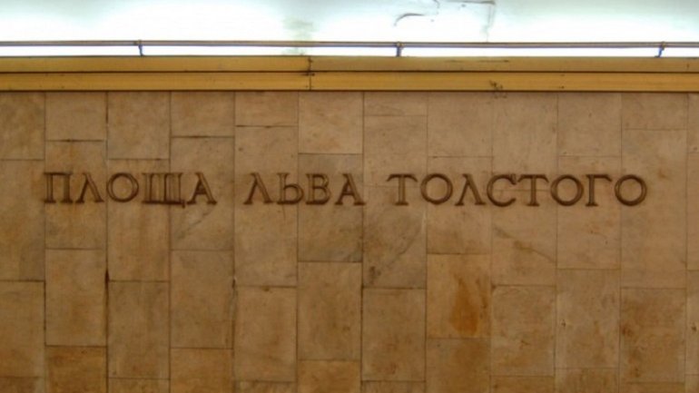 Київське братство УАПЦ ініціює перейменування площі Льва Толстого на площу Левка Лук'яненка - фото 1