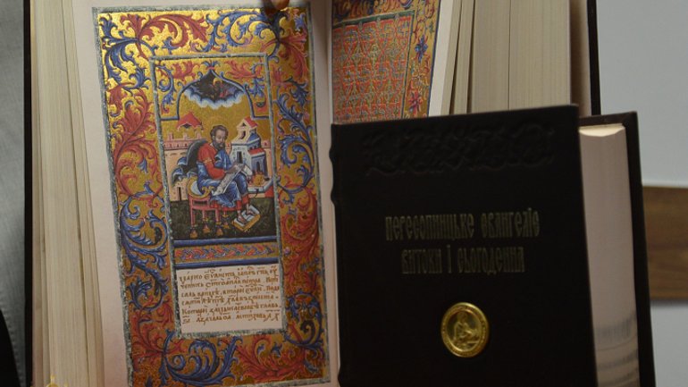 Синоду єпископів УГКЦ презентували факсимільне видання Пересопницького Євангелія - фото 1