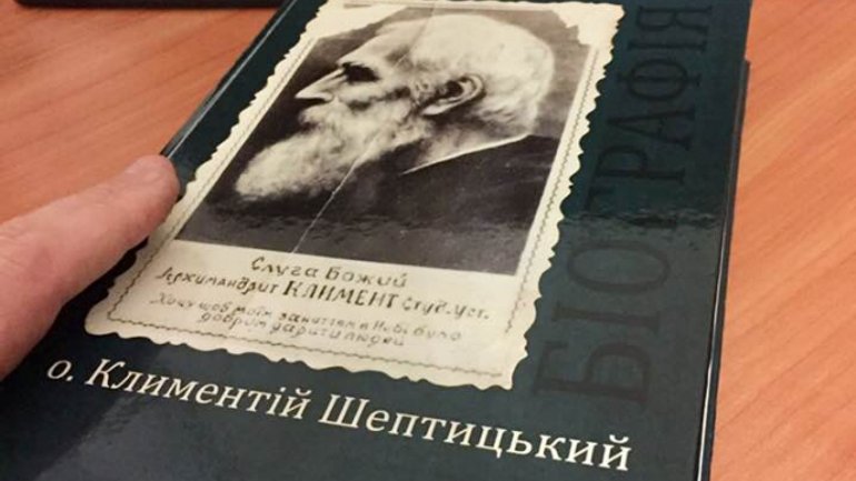 До 150-річчя блаженного Климентія Шептицького хочуть видати усі його твори - фото 1