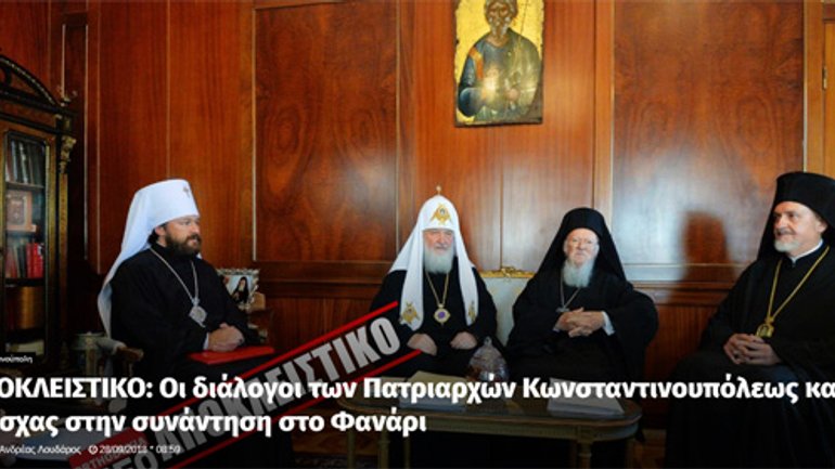 Greeks publish records of conversation between Patriarchs Bartholomew and Kirill - фото 1