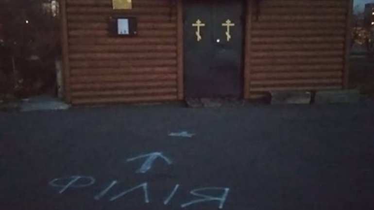 У Львові невідомі розмалювали входи до трьох церков УПЦ (МП) - фото 1