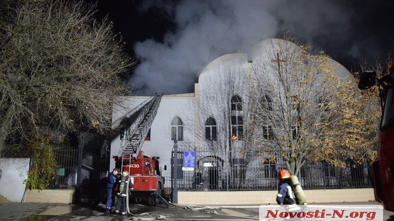 В Николаеве произошел масштабный пожар в церкви баптистов - фото 1