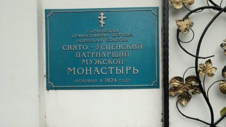 Суррогат алкоголя нашли в двух монастырях УПЦ (МП) под Одессой - общественники - фото 1