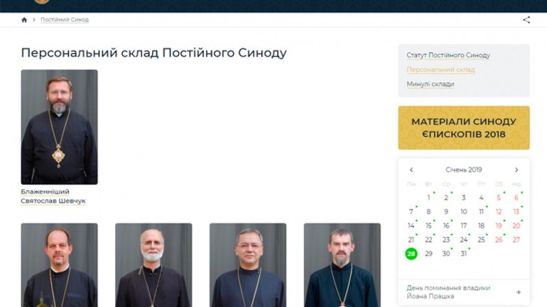 Українська Греко-Католицька Церква створила новий сайт - фото 1