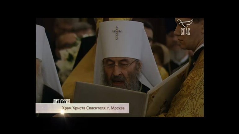 Митрополит Онуфрій поїхав в Москву вітати Патріарха Кирила з 10-річчям інтронізації - фото 1