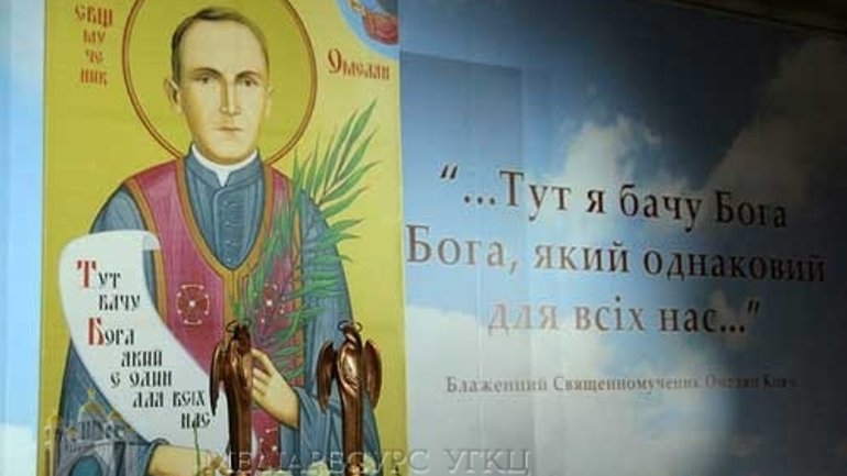 Греко-католики у Києві урочисто вшанують «пароха Майданека» - фото 1