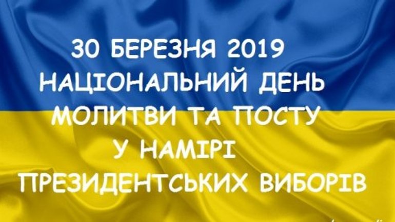 30 березня - Національний День молитви та посту у намірі виборів Президента України - фото 1
