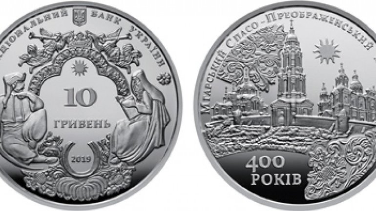 НБУ ввел в оборот серебряную монету, посвященную монастырю XVII в. - фото 1
