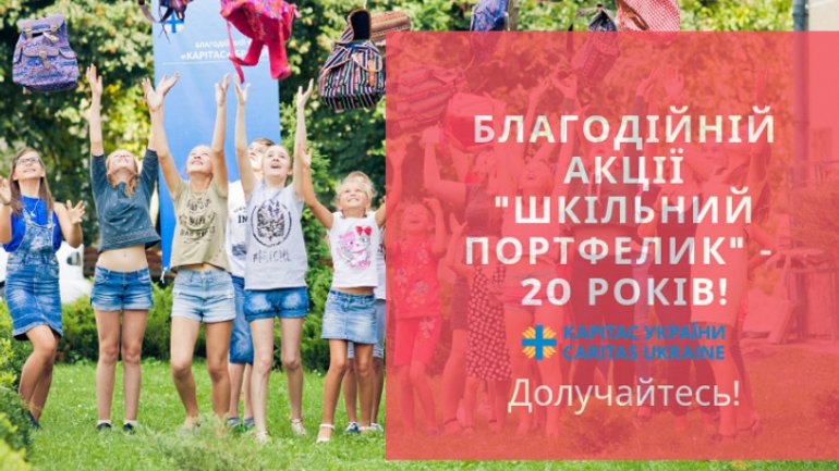 Карітас України оголосив про початок благодійної акції «Шкільний портфелик» - фото 1