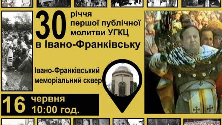 В Івано-Франківську відзначать 30-річчя першого публічного Богослужіння УГКЦ - фото 1