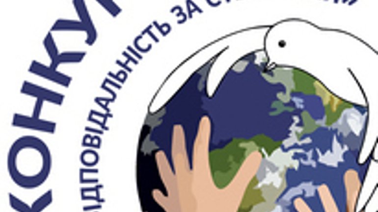 В УГКЦ оголосили проведення Всеукраїнського екологічного конкурсу - фото 1