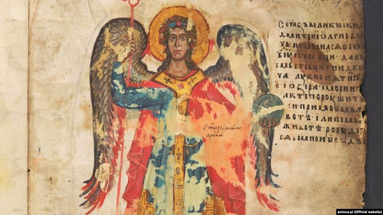 Українська мова XIII–XIV століть і незвичне Лавришівське Євангеліє - фото 1