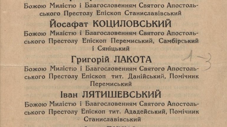 Митрополит Шептицький був серед перших, хто відреагував на Голодомор - фото 1