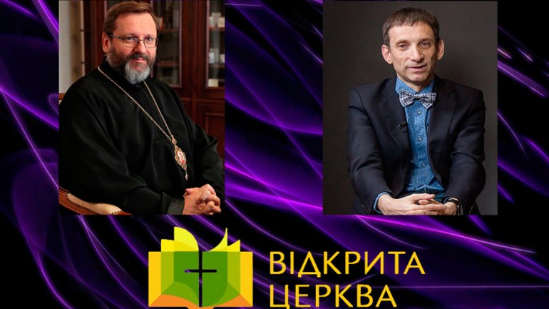 Сьогодні у програмі «Відкрита Церква» Патріарх Святослав та Віталій Портников говоритимуть про Церкву, війну та моральність суцспільства - фото 1