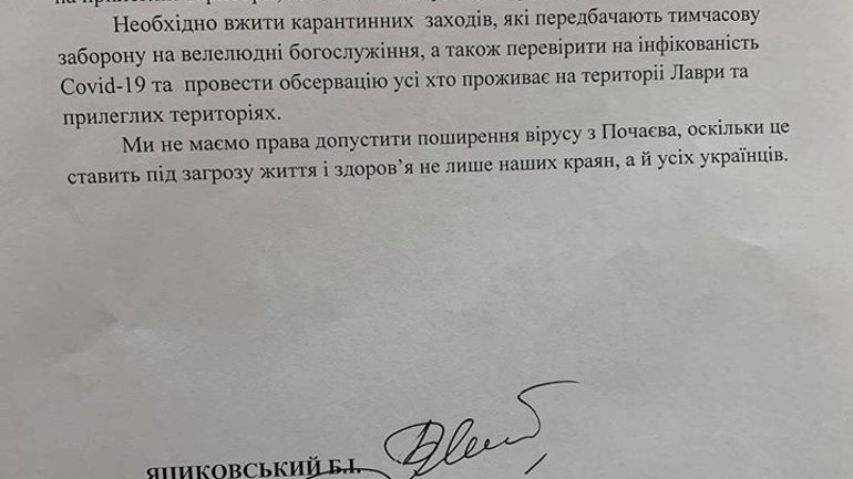 Депутати Тернопільщини вимагають перевірити Почаївську лавру на інфікованість COVID-19 - фото 1