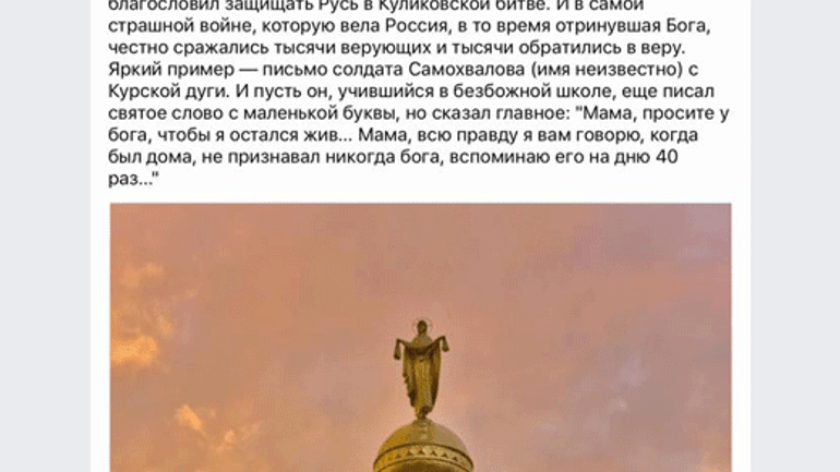 Свято-Введенський чоловічий монастир  МП вшанував російських воїнів - фото 1