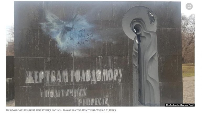 Українці Канади засудили напад на пам’ятник жертвам Голодомору у Кривому Розі - фото 1