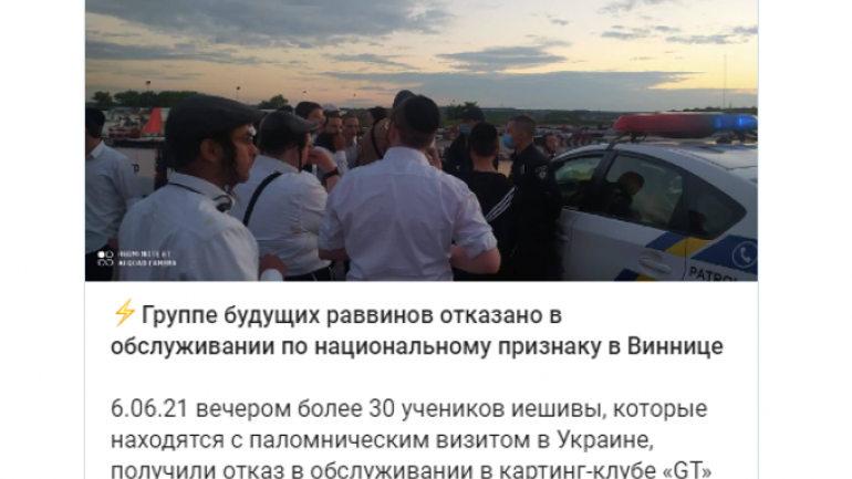 Rabbi of Vinnytsia appealed to the police with a complaint about national and religious discrimination due to the incident in a kart-racing club - фото 1
