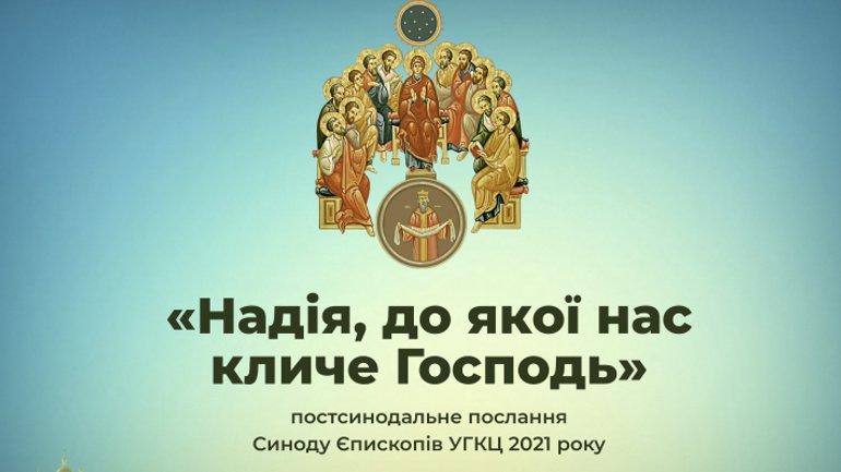 Pastoral Letter of the Synod of Bishops of the Ukrainian Greek-Catholic Church To the Clergy, Religious, and all the Faithful of the UGCC - фото 1
