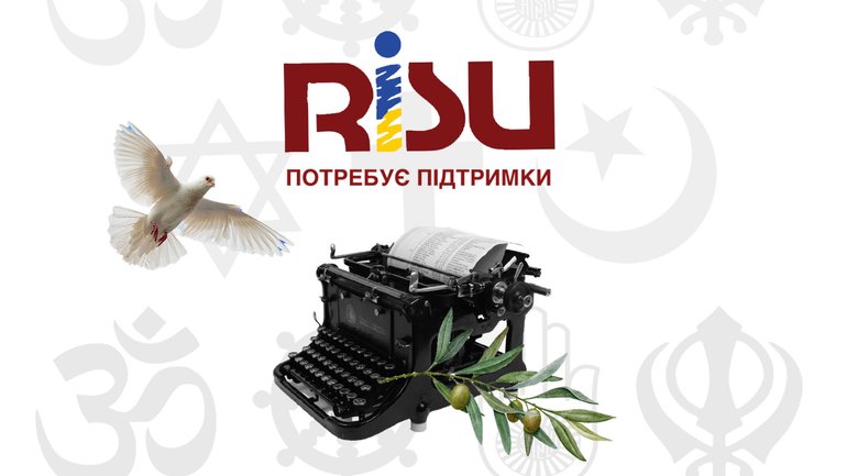 RISU invites you to join the international movement #ShchedryiVivtorok - фото 1