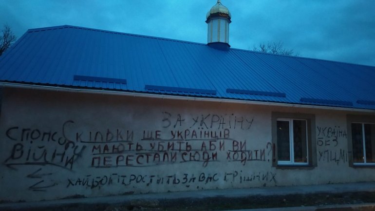 На Буковині розписали церкву УПЦ МП: «Скільки ще українців мають убить» - фото 1