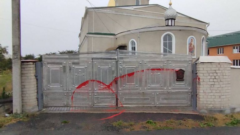 На Хмельниччині знову розмалювали червоною фарбою храм УПЦ МП - фото 1