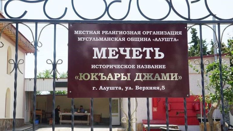 В Крыму мусульманскую общину «Алушта» оштрафовали на 1100 долларов - фото 1
