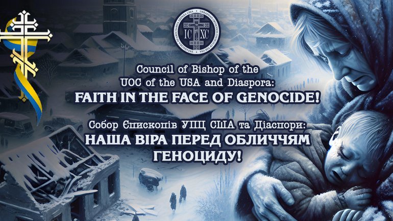 Собор епископов УПЦ США решительно осудил российский геноцид украинцев - фото 1