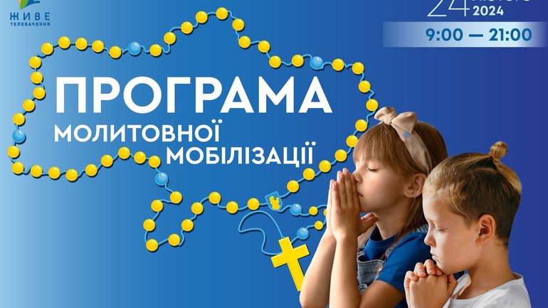 В УГКЦ стартував 12-годинний молитовний марафон за перемогу України та справедливий мир (пряма трансляція) - фото 1