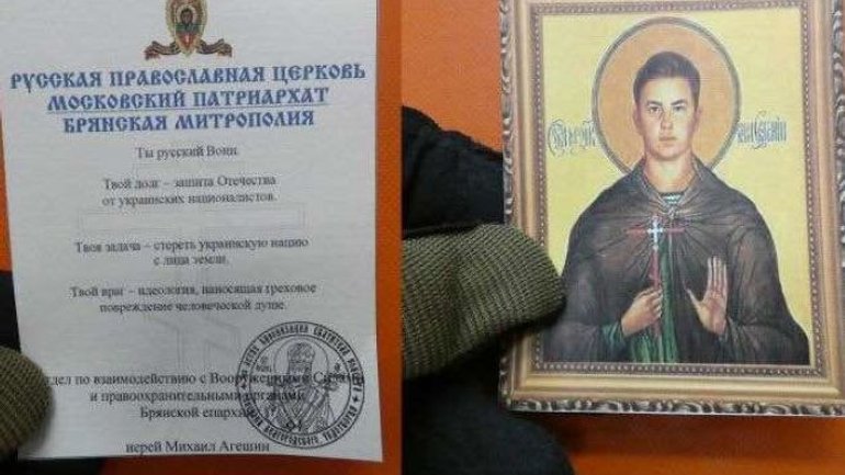 Такі іконки батюшки РПЦ роздають російським терористам - фото 1