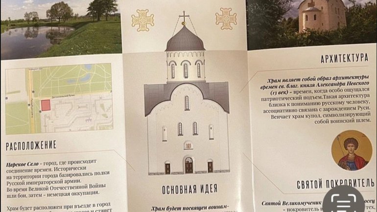 На России хотят построить храм в честь “святых” участников "СВО" - фото 1