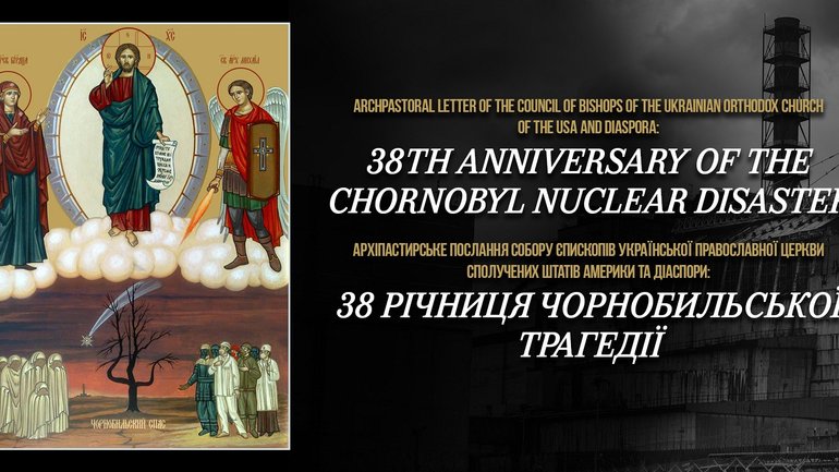 Bishops of the Ukrainian Orthodox Church of the USA and Diaspora compared the Chernobyl disaster to Russia's genocidal actions in Ukraine - фото 1