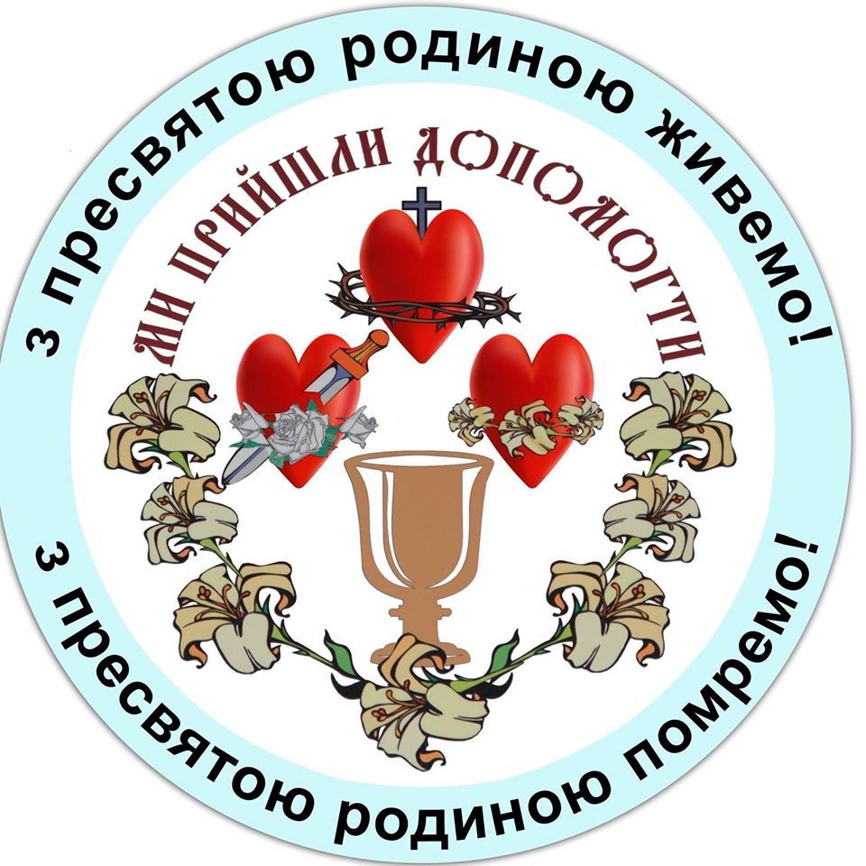 Emblem of the Monastery of the Holy Family in Dzhublyk - фото 58768