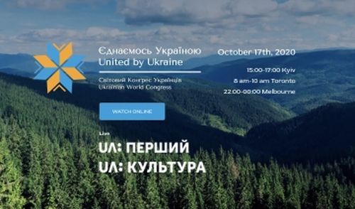 Ukrainian World Congress First Virtual Forum “United by Ukraine” will start on October 17 - фото 60131