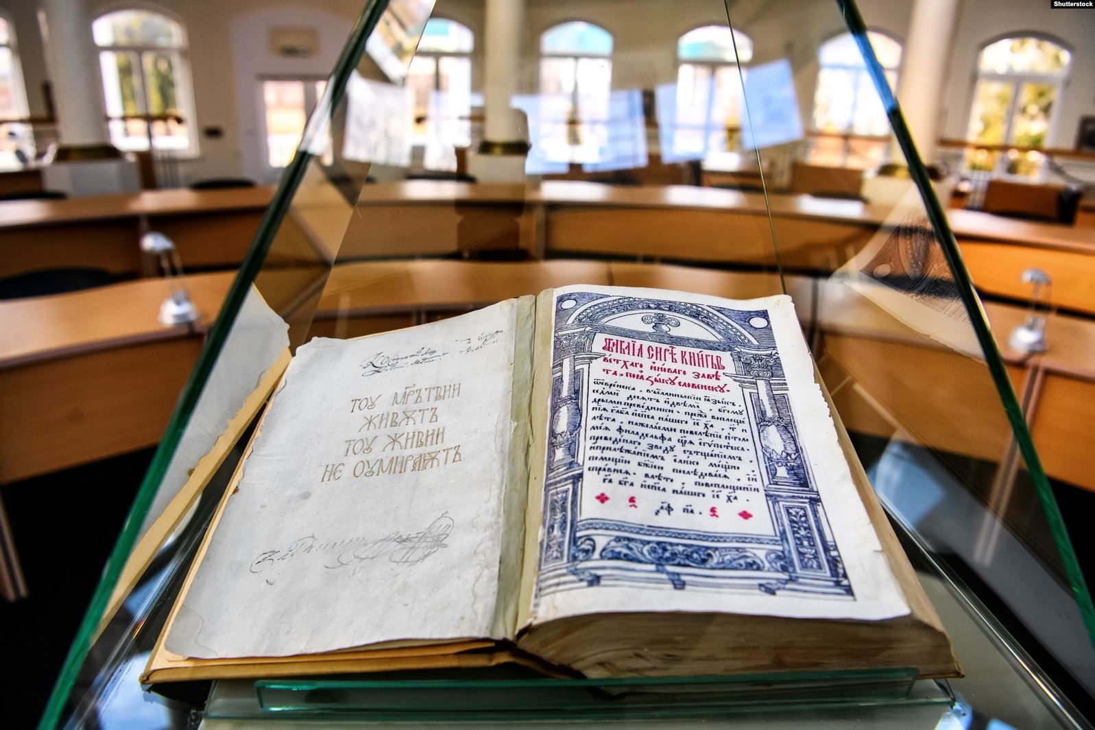 Острозька Біблія (видана у період 1580–1581 років) у читальному залі бібліотеки Національного університету «Острозька академія» - фото 65597