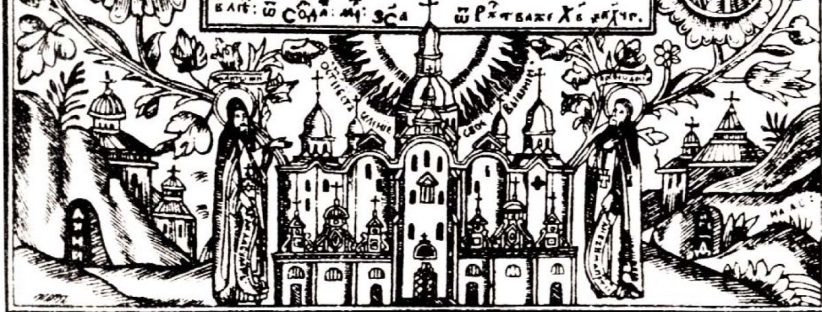 Успенська церква на гравюрі XVII століття. - фото 107189