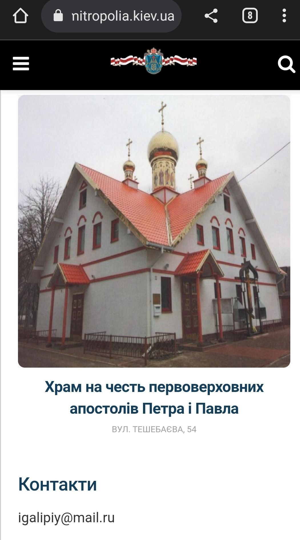 'Православная Жизнь' - кишеньковий рупор митр. Антонія (Паканича), частина 3 - фото 121262